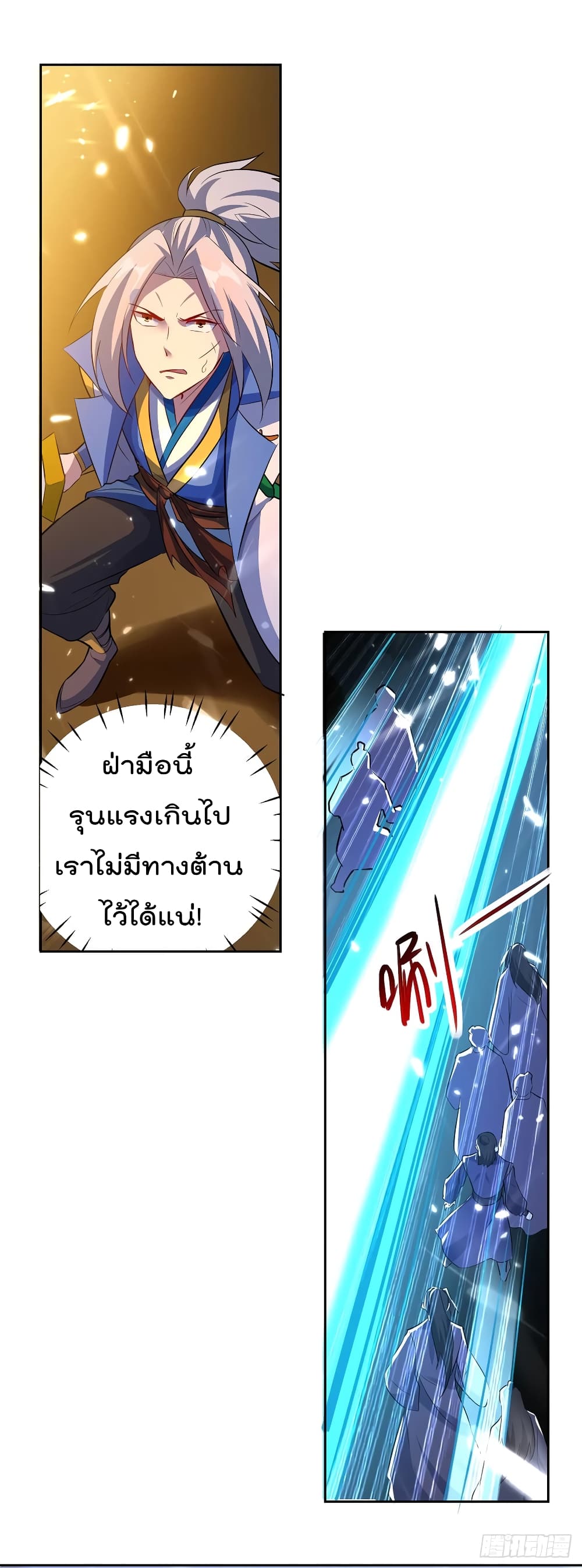 Emperor LingTian จักรพรรดิหลิงเทียน 80-80
