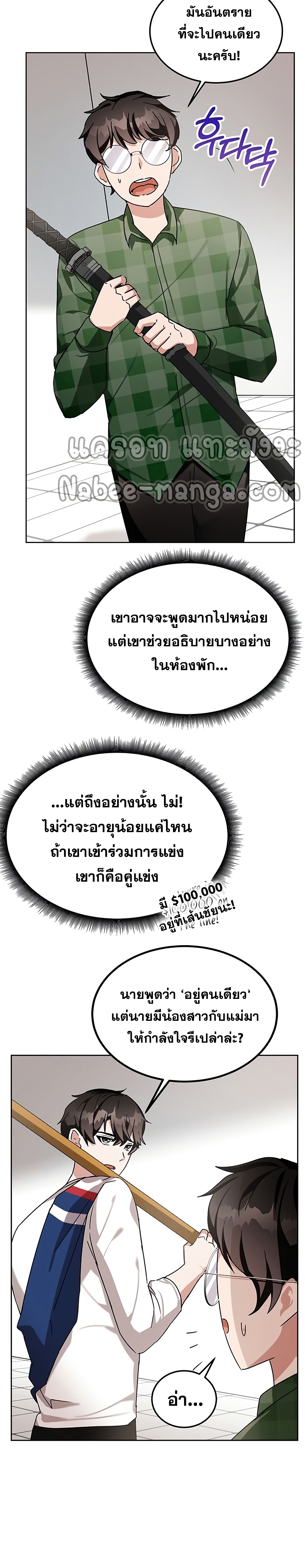 Transcension Academy 8-8