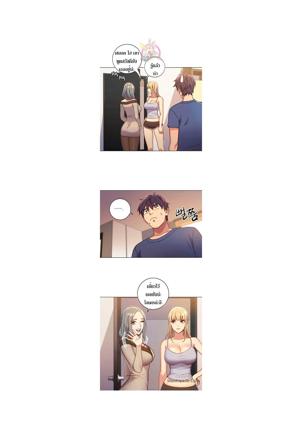 Stepmother Friends 3-3