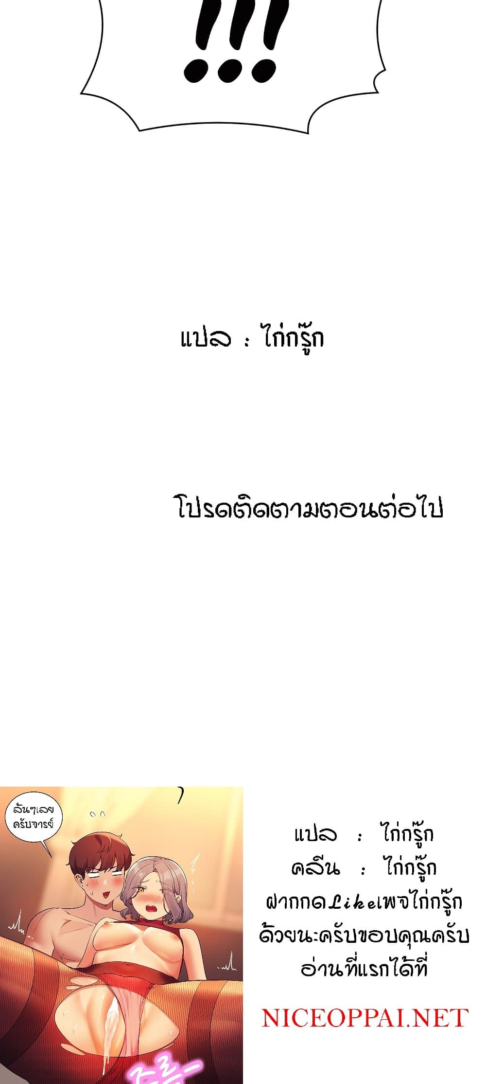 Is There No Goddess in My College? 112-112