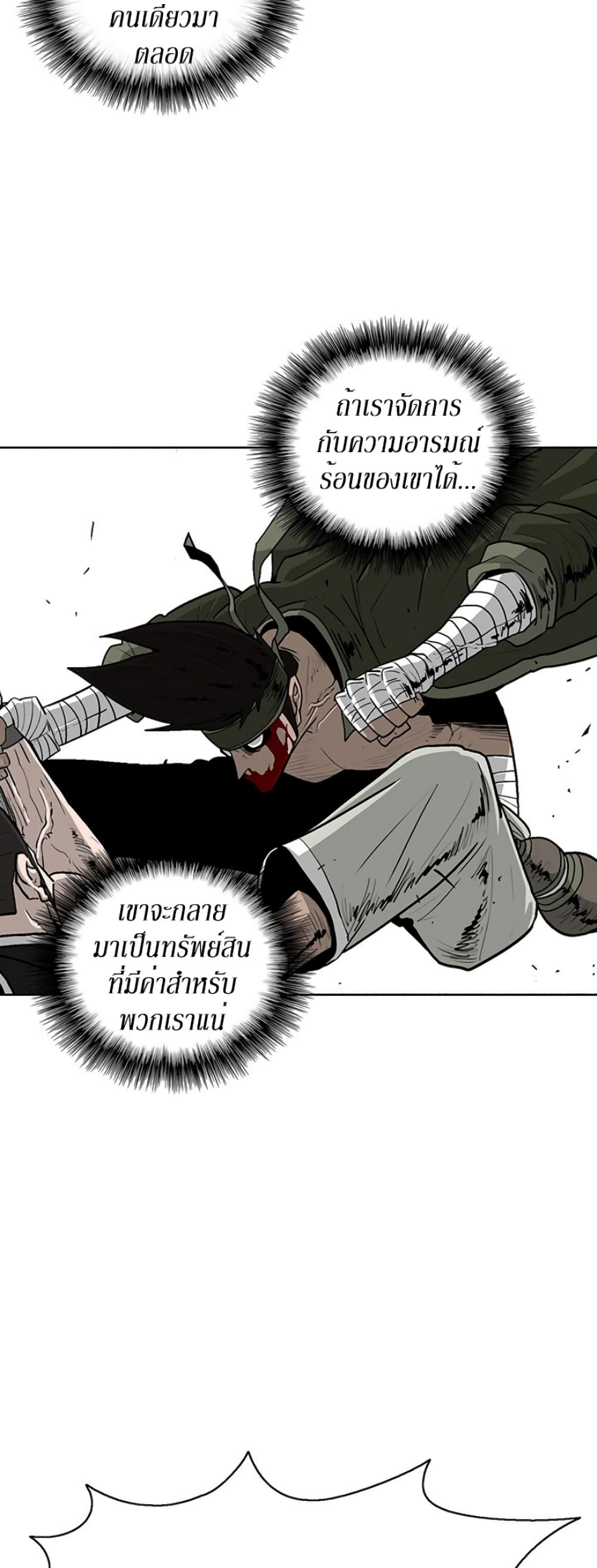 Legend of the Northern Blade 78-78