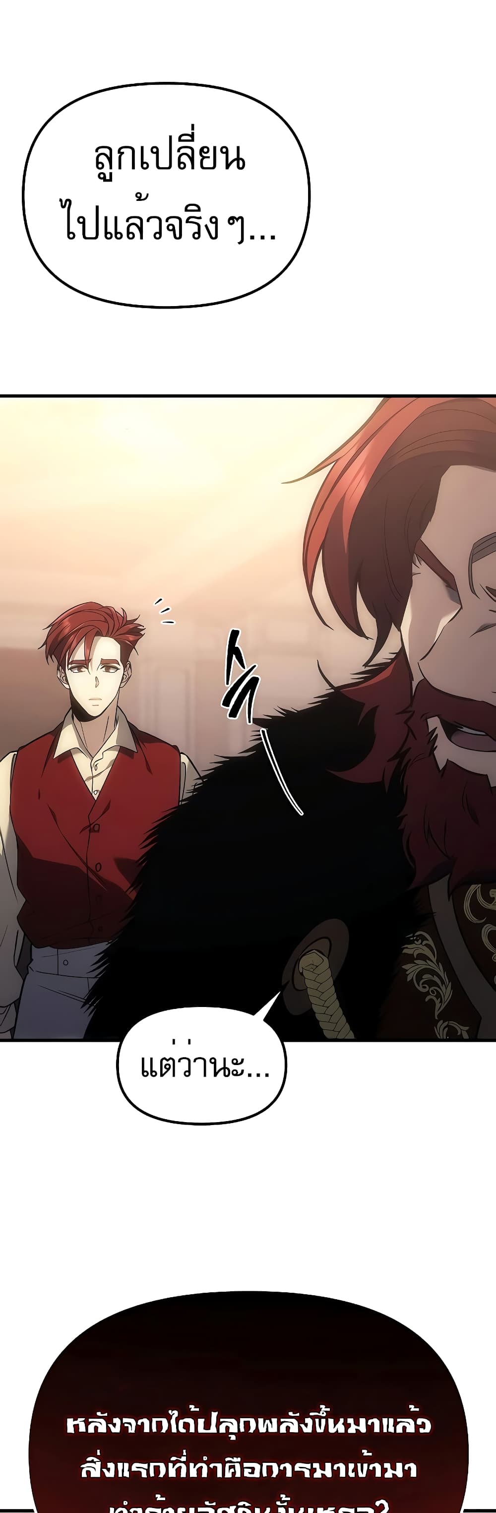 Regressor of the Fallen Family 3-3