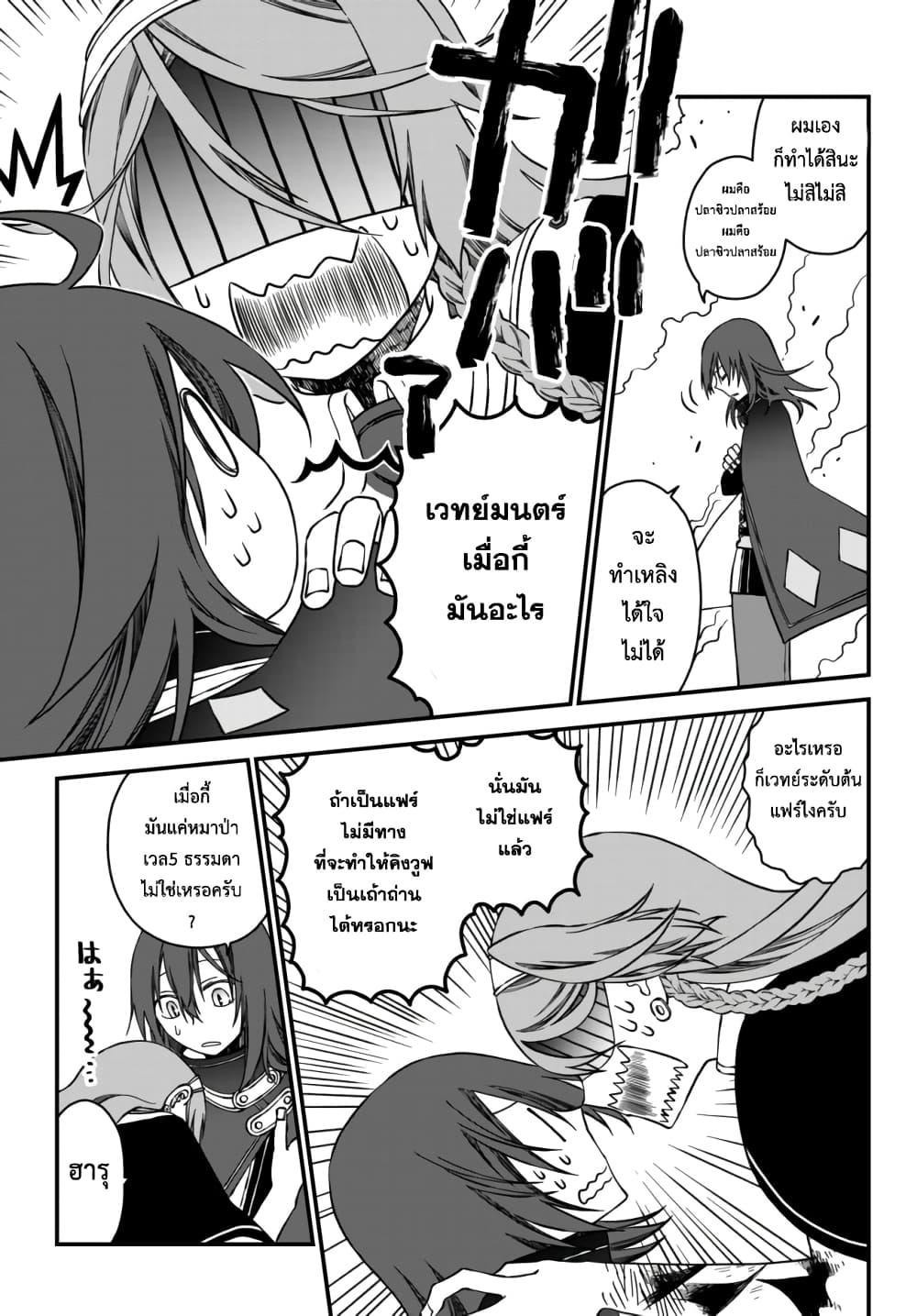 Tsuihou no Kenja, Sekai wo Shiru ~Osanajimi Yuusha no Atsuryoku kara Nigete Jiyuu ni Natta Ore~ 1-1