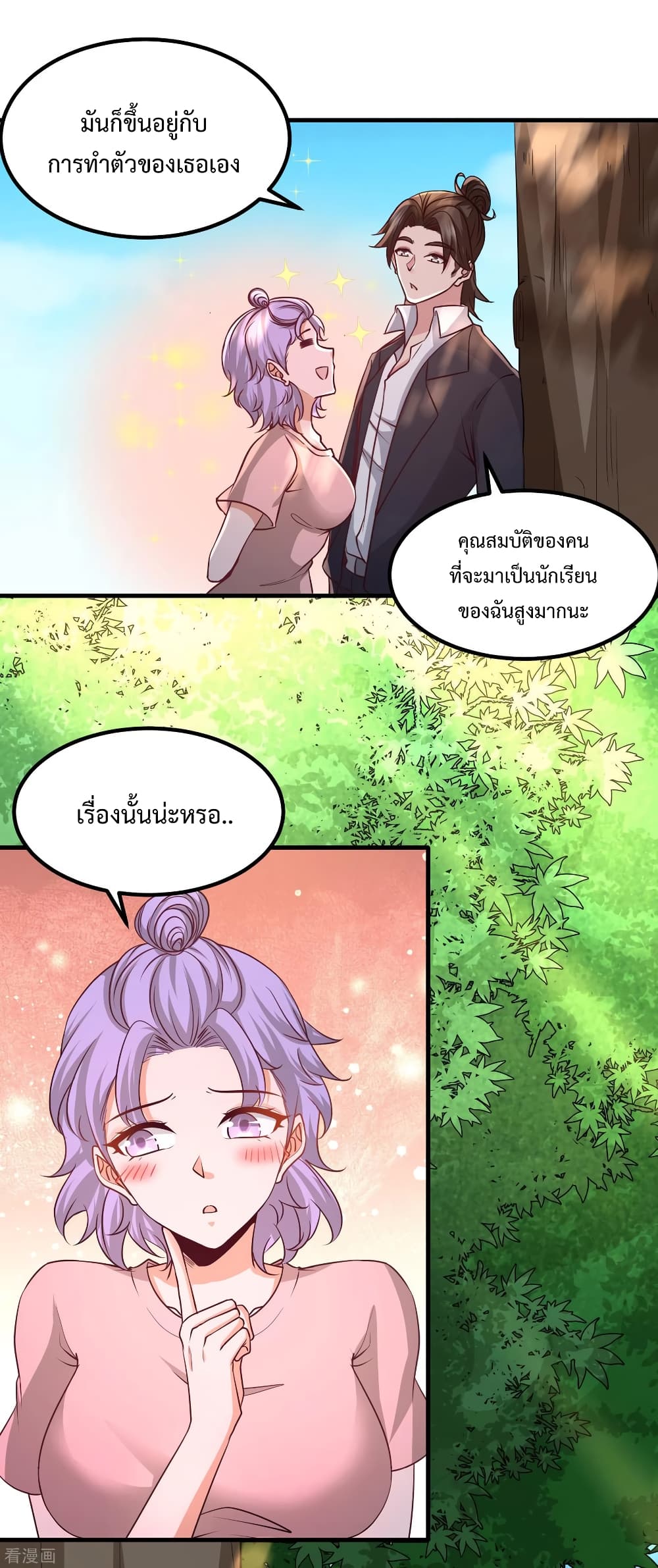 Dragon King Hall ราชันมังกรแห่งใต้ดิน 54-54