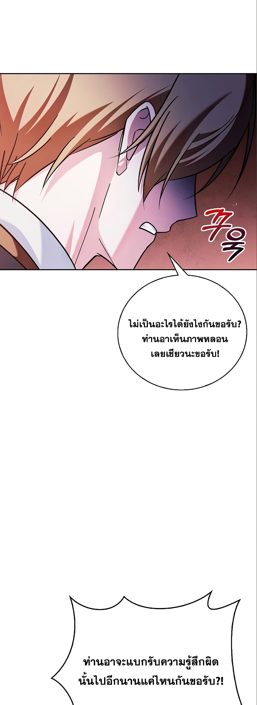 I’m Not That Kind of Talent 33-33