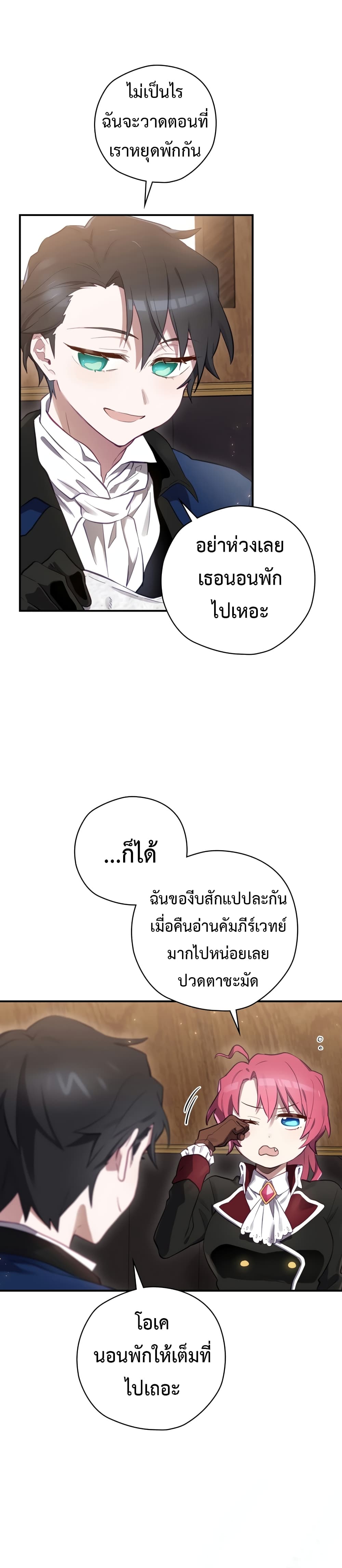 Ending Maker 16-16