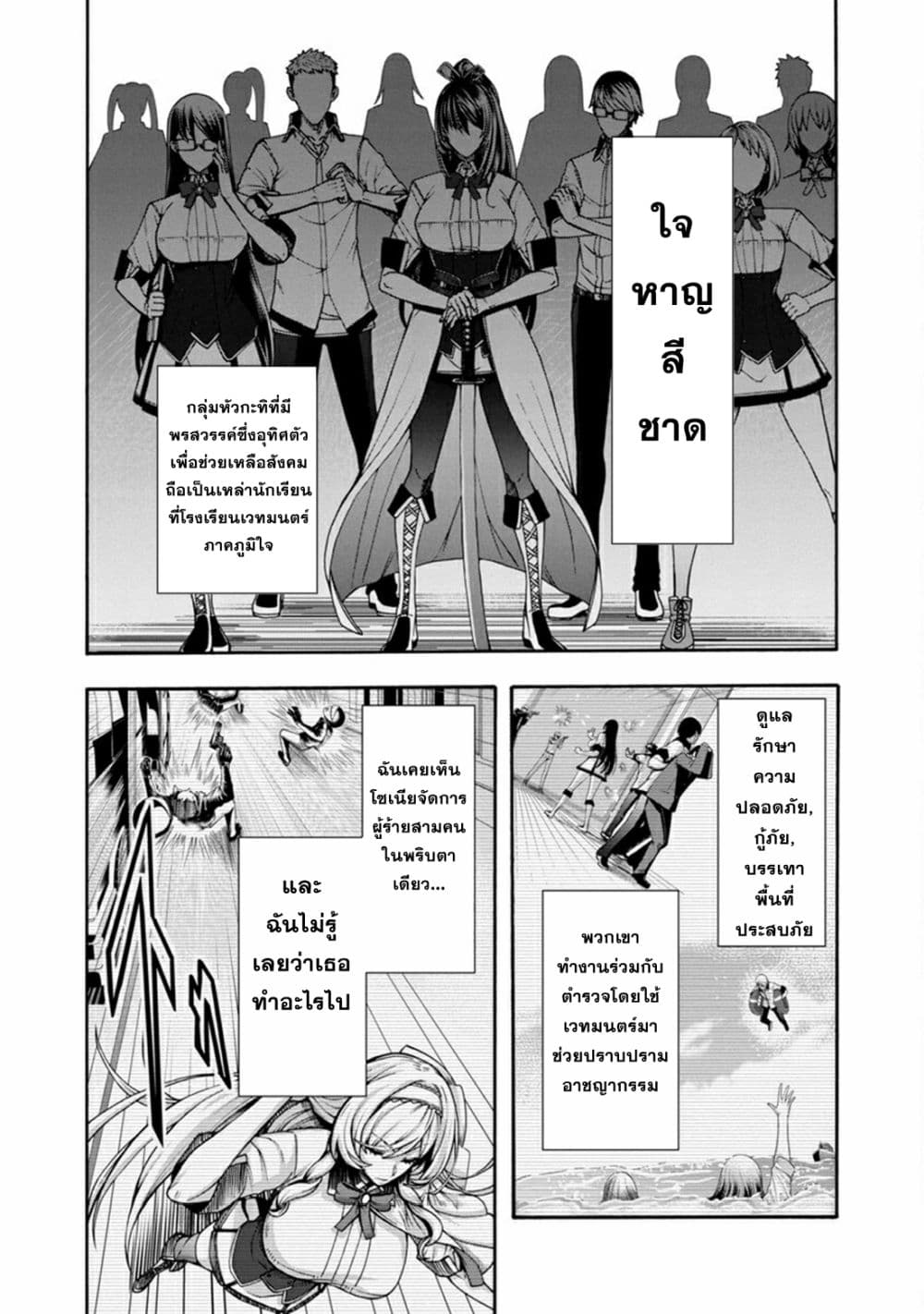 Erotical Wizard to 12-nin no Hanayome 1-1