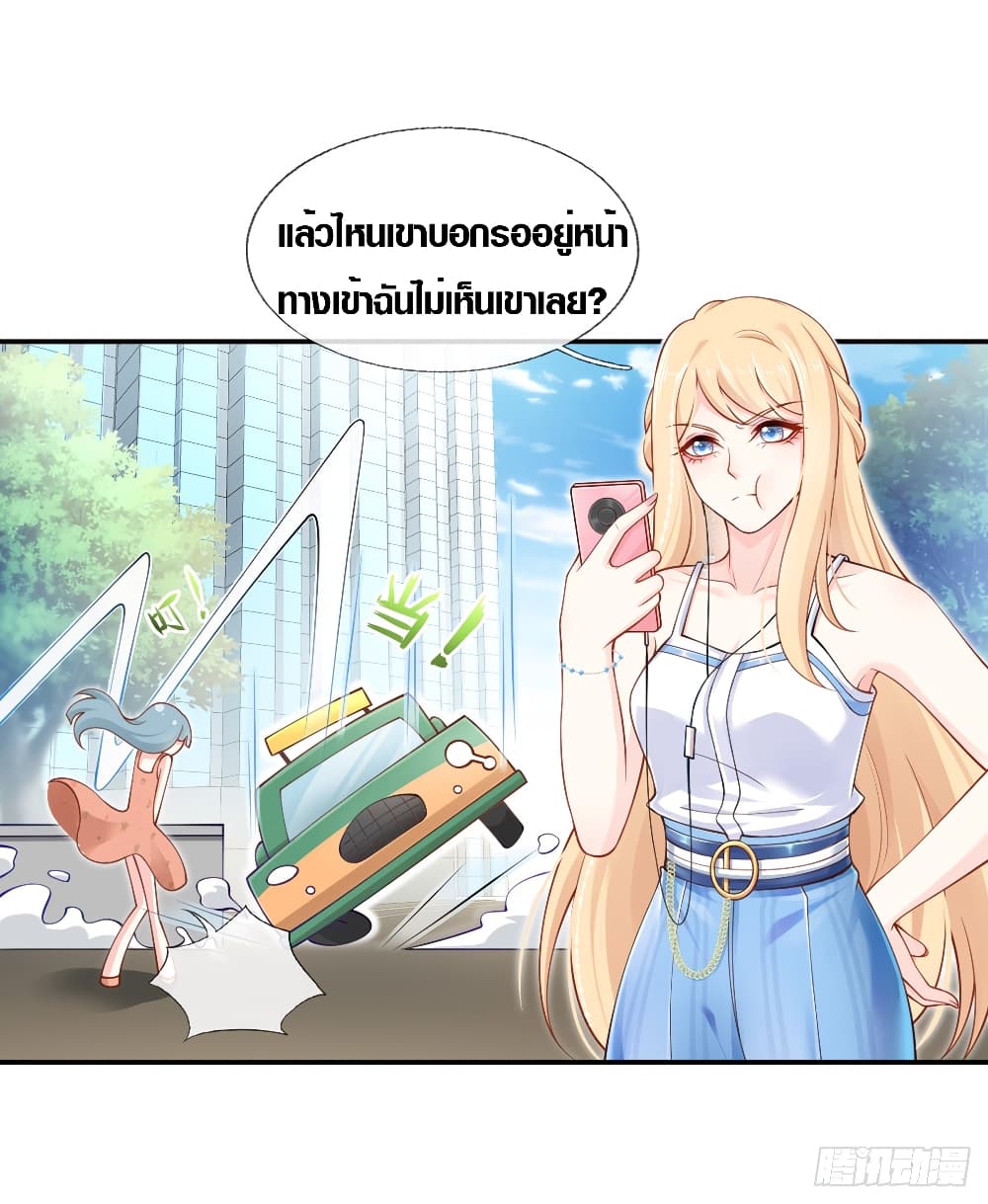 I Became the Villain's Wife 4-4