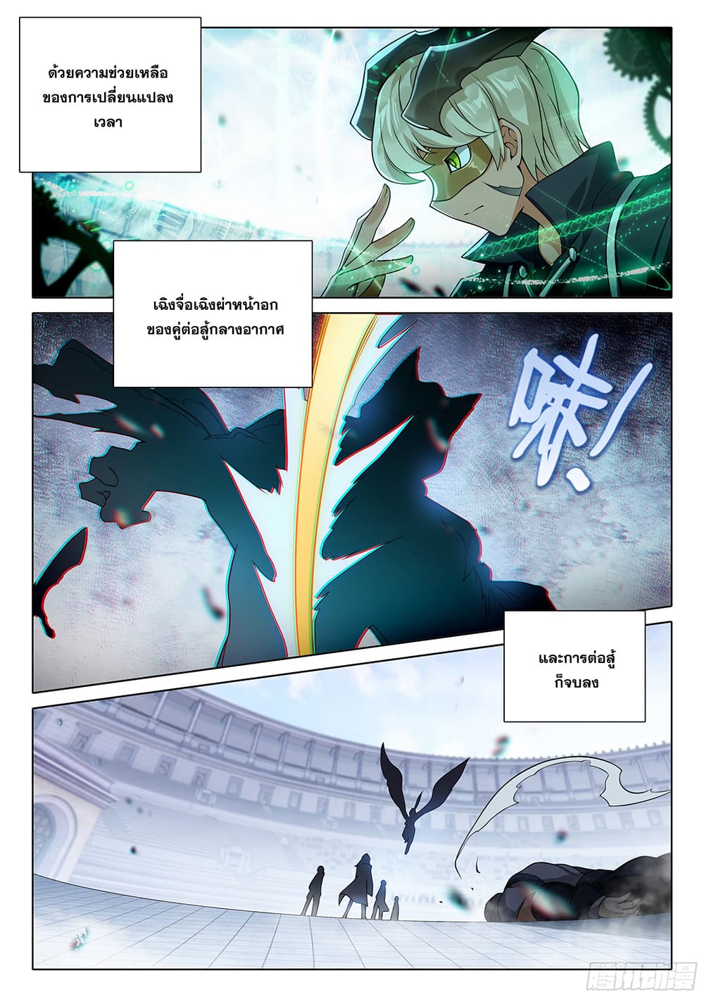 Douluo Dalu 5 - Rebirth of Tang San 110-110