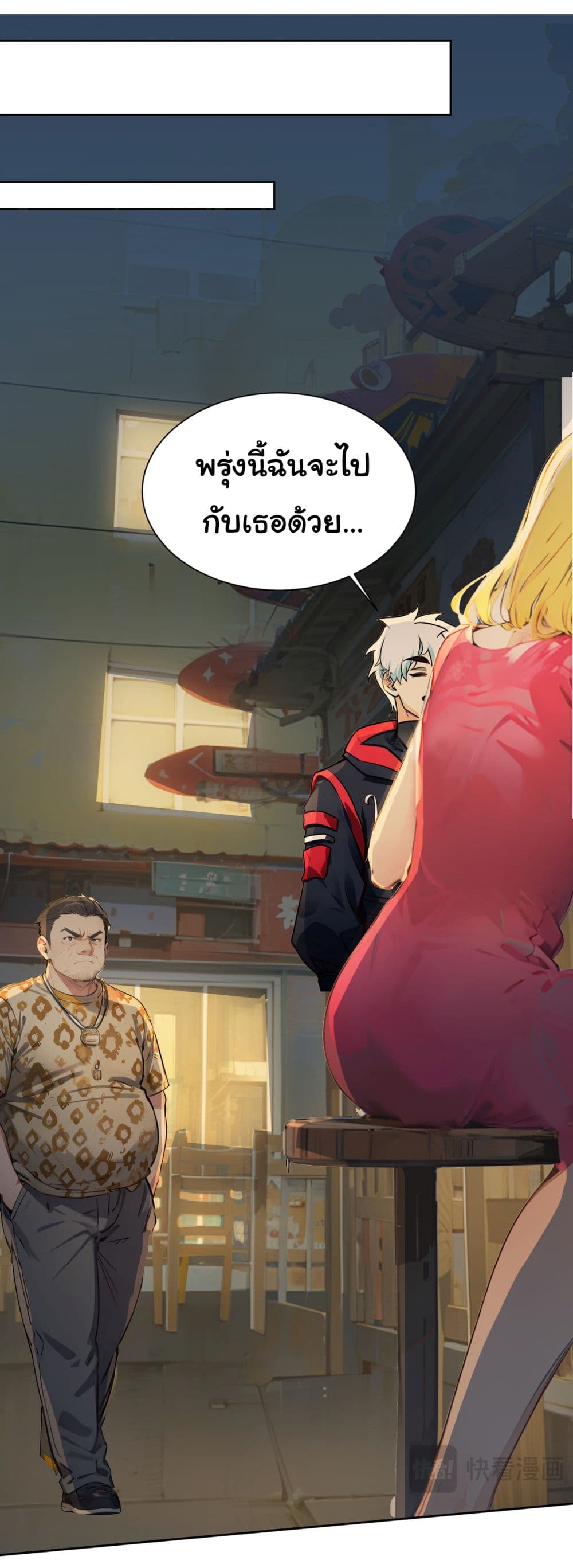 Dragon King Order คำสั่งราชามังกร! 40-40