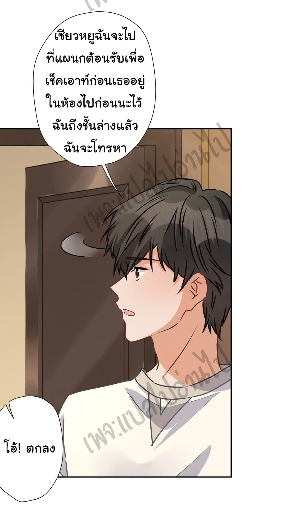 Lu Feng is the Best Son-in-law 32-32