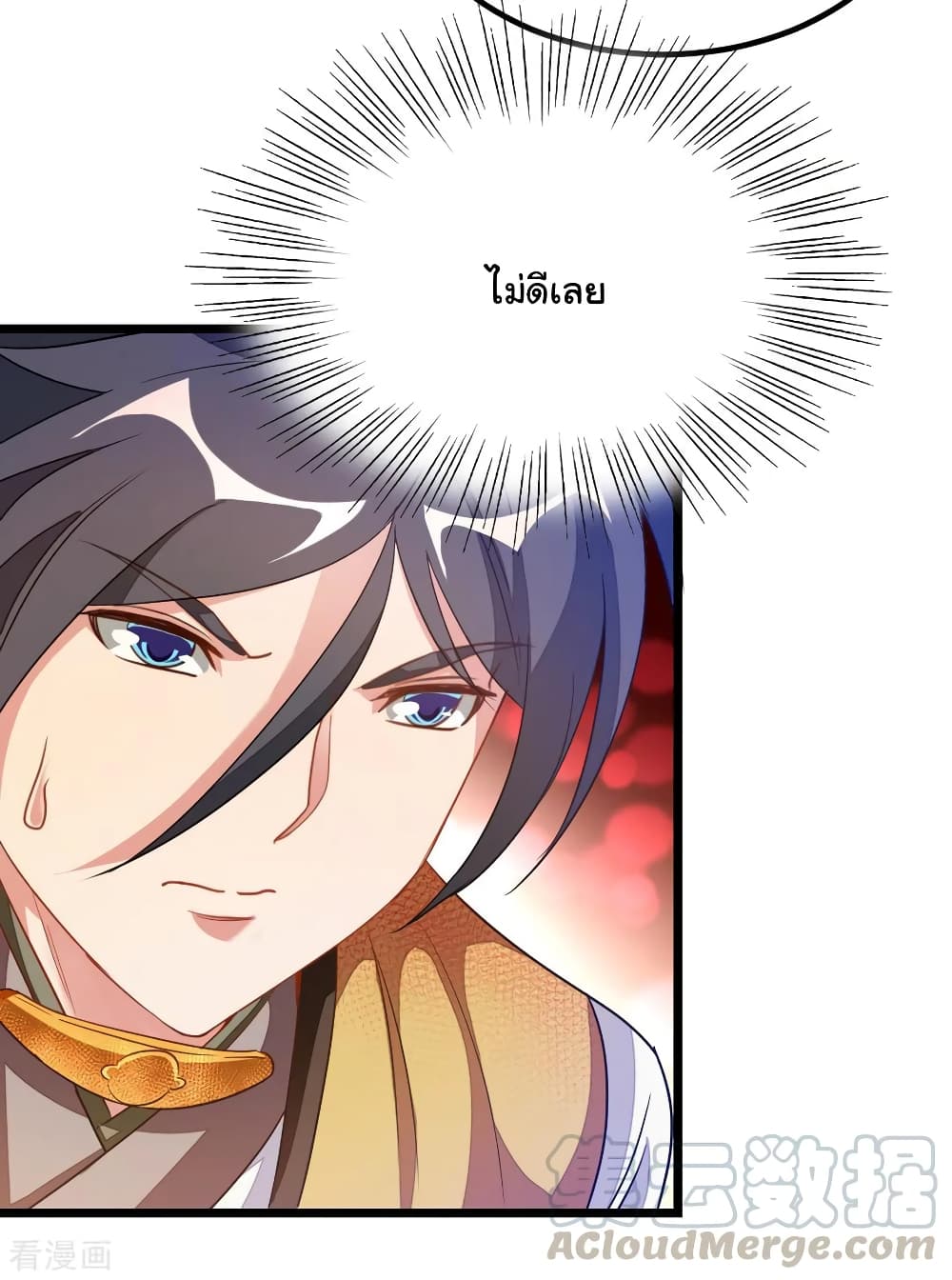 Nine Sun God King ราชันย์เทพเก้าสุริยัน 179-179