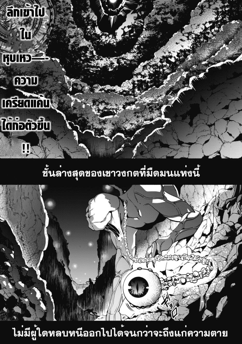Munou wa Fuyou to Iware "Tokei Tsukai" no Boku wa Shokunin Guild kara Oidasareru mo, Dungeon no Shinbu de Shin mo Chikara ni Kakusei suru 1-1