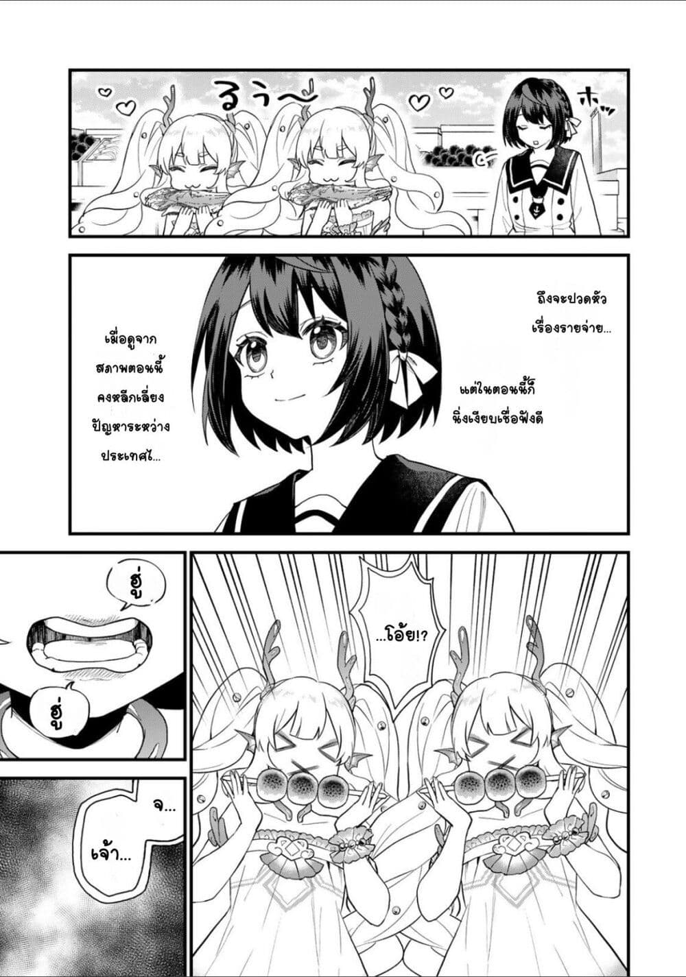 Sekai Saikyou no Majo, Hajimemashita - Watashidake "Kouryaku Saito" wo Mireru Sekai de Jiyuu ni Ikimasu 24-24