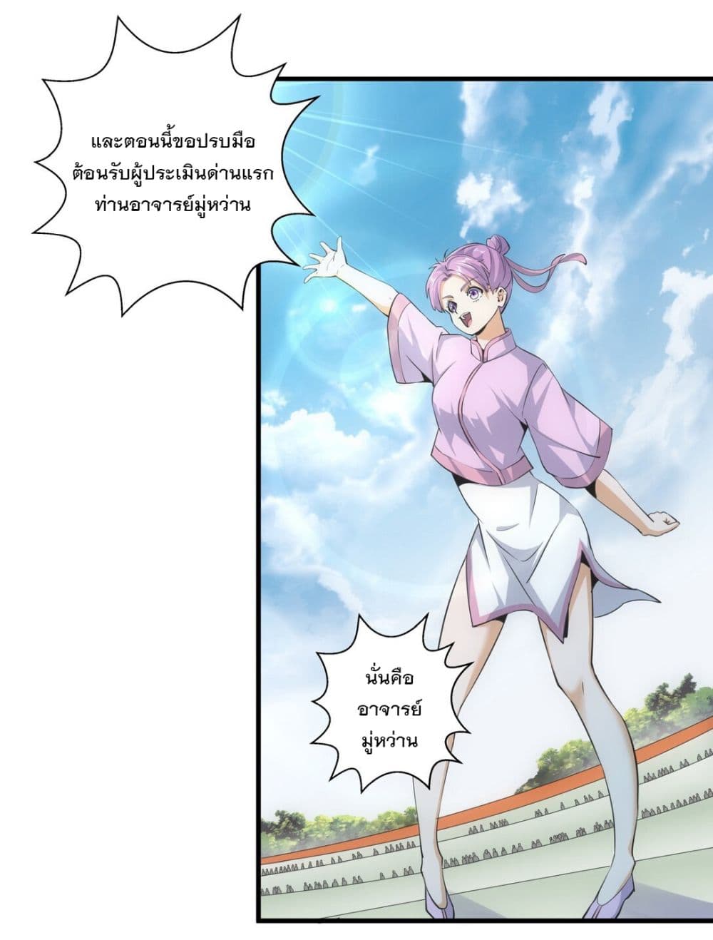 The Ten Thousand of Eternal God 18-18