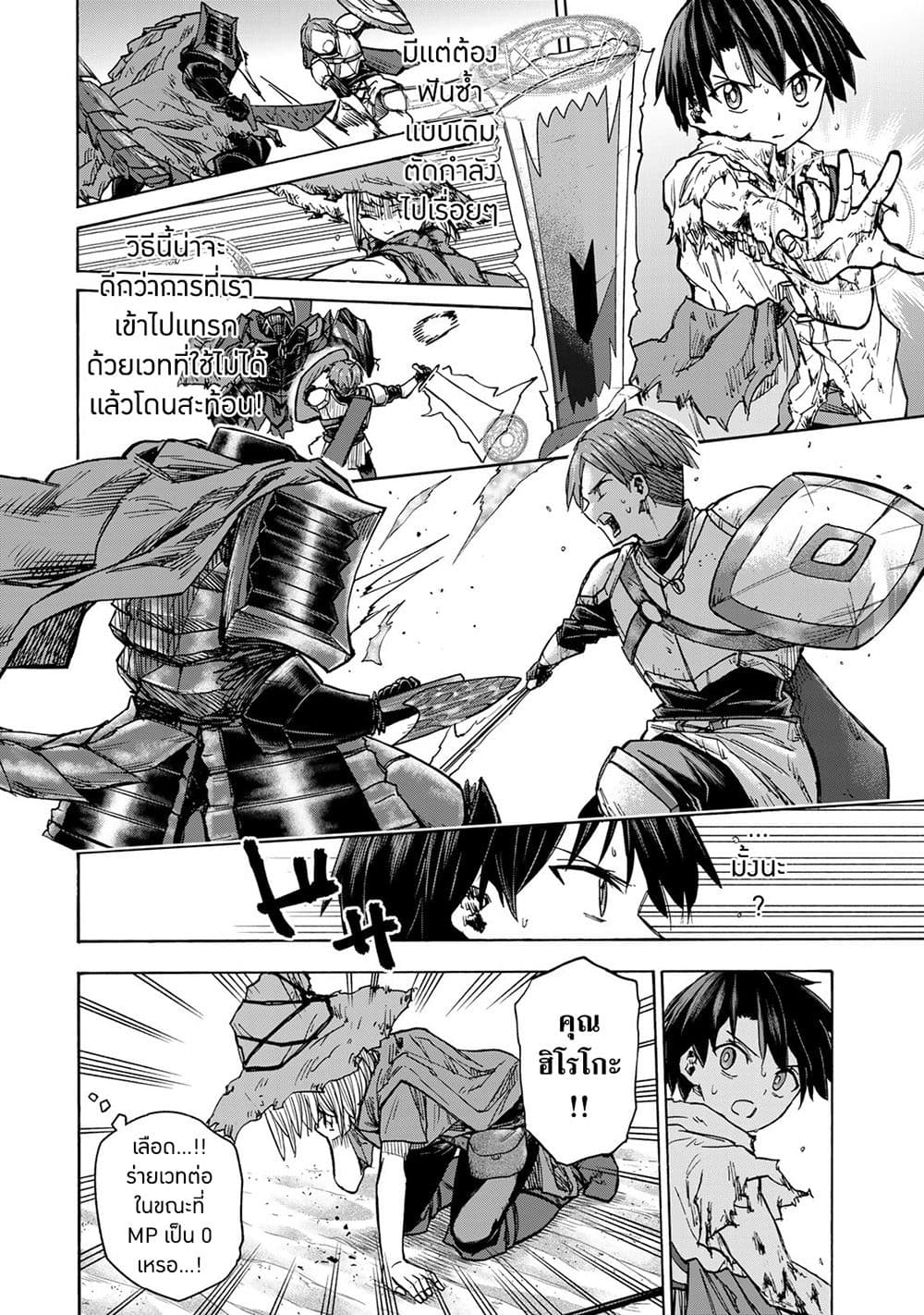 Saikyou de Saisoku no Mugen Level Up 26-26