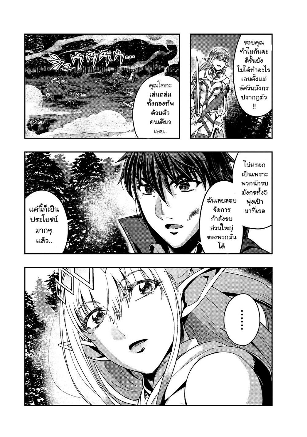 Hazure Waku no Joutai Ijou Skill de Saikyou ni Natta Ore ga Subete wo Juurin Suru made 20-20