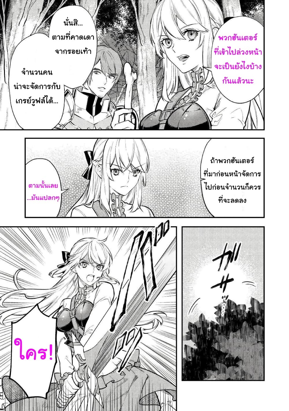 Tensei Baba a Ha Misugosenai! Motoakutoku Jotei No Ni Shu Me Life ยายเกิดใหม่ไม่ใช่จะมองข้ามกันได้! ~ชีวิตรอบที่2ของอดีตจักรพรรดินีผู้ชั่วร้าย~ 8-8
