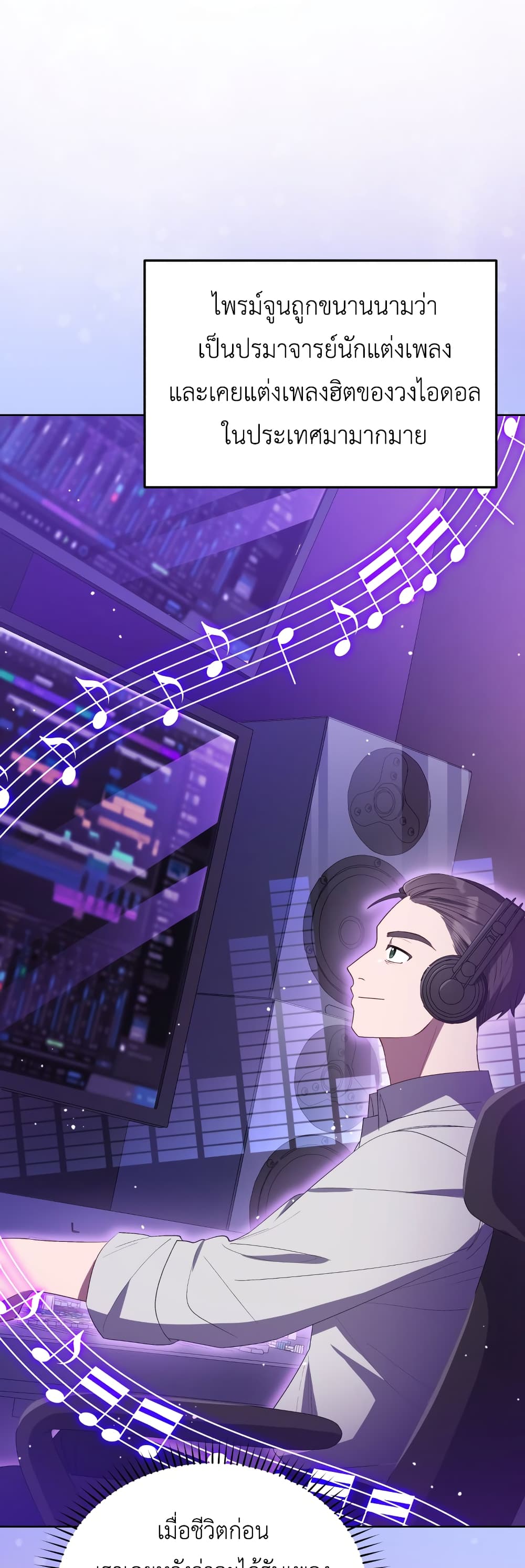 The Second Life of an All-Rounder Idol 12-12