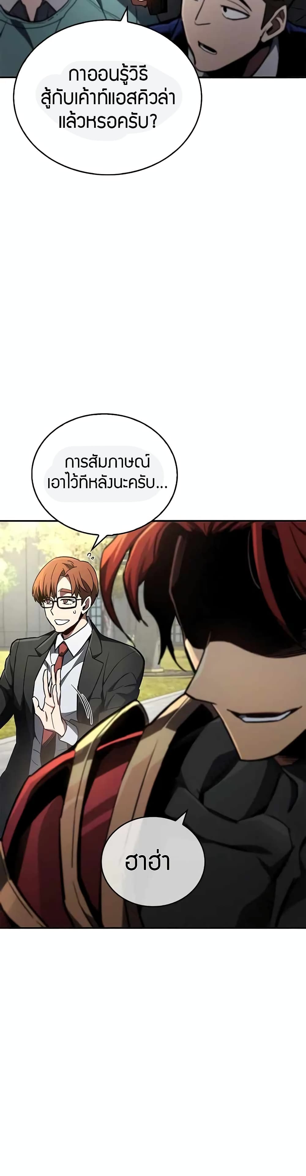 The Player Hides His Past 6-6