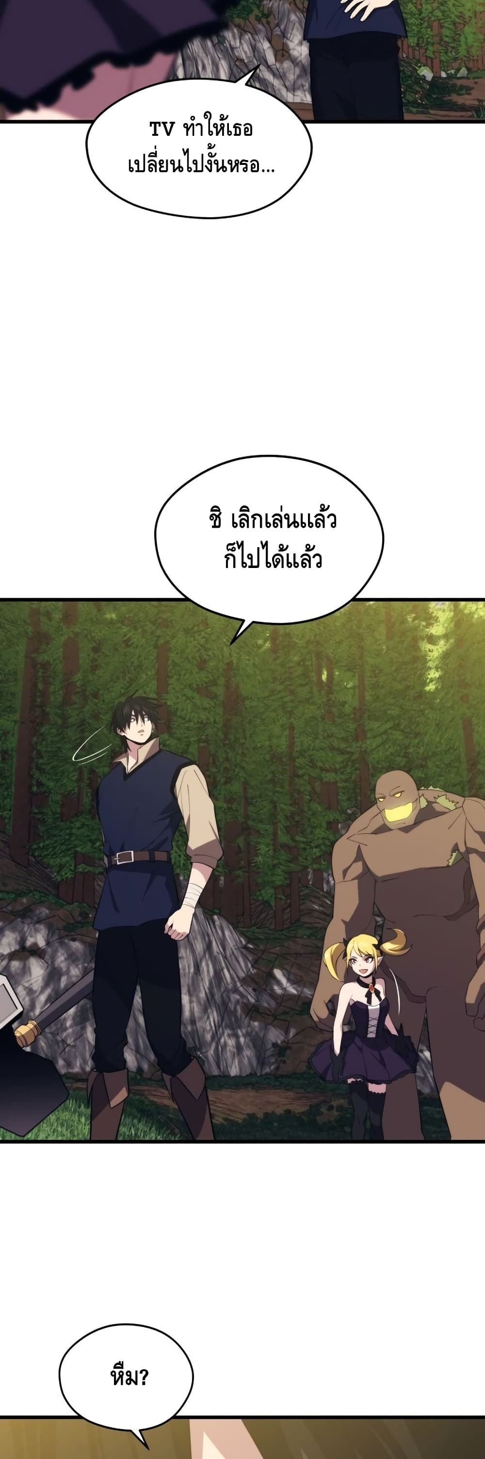 Seoul Station Necromancer 28-28