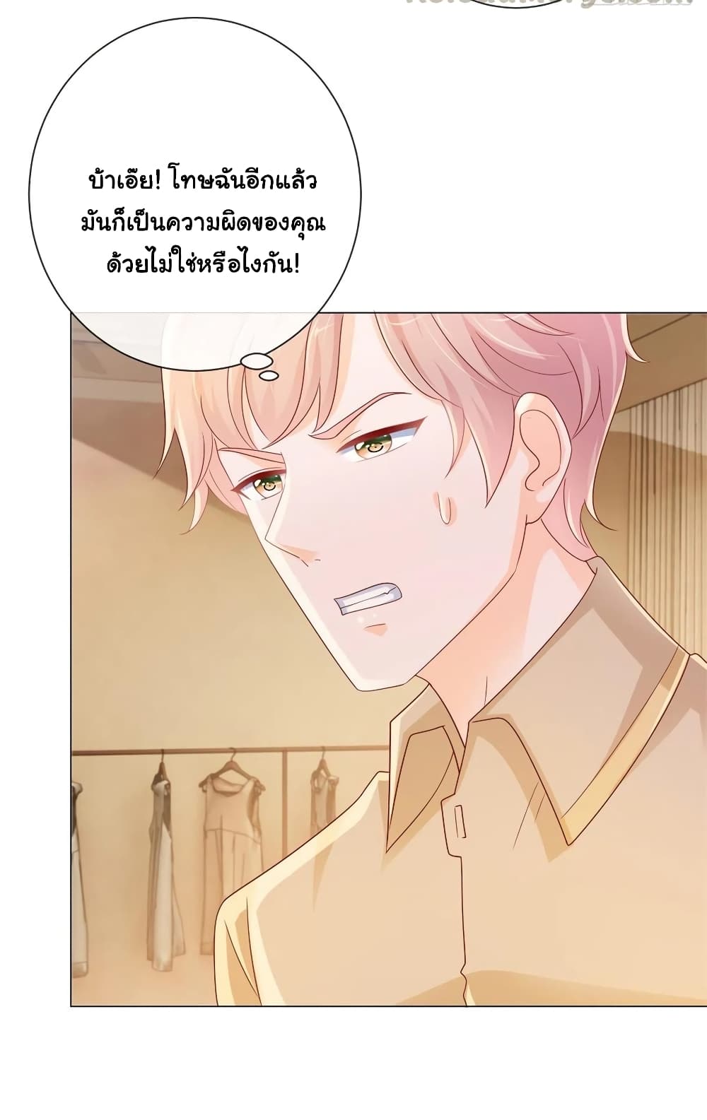 The Lovely Wife And Strange Marriage แผนรักลวงใจ 285-285