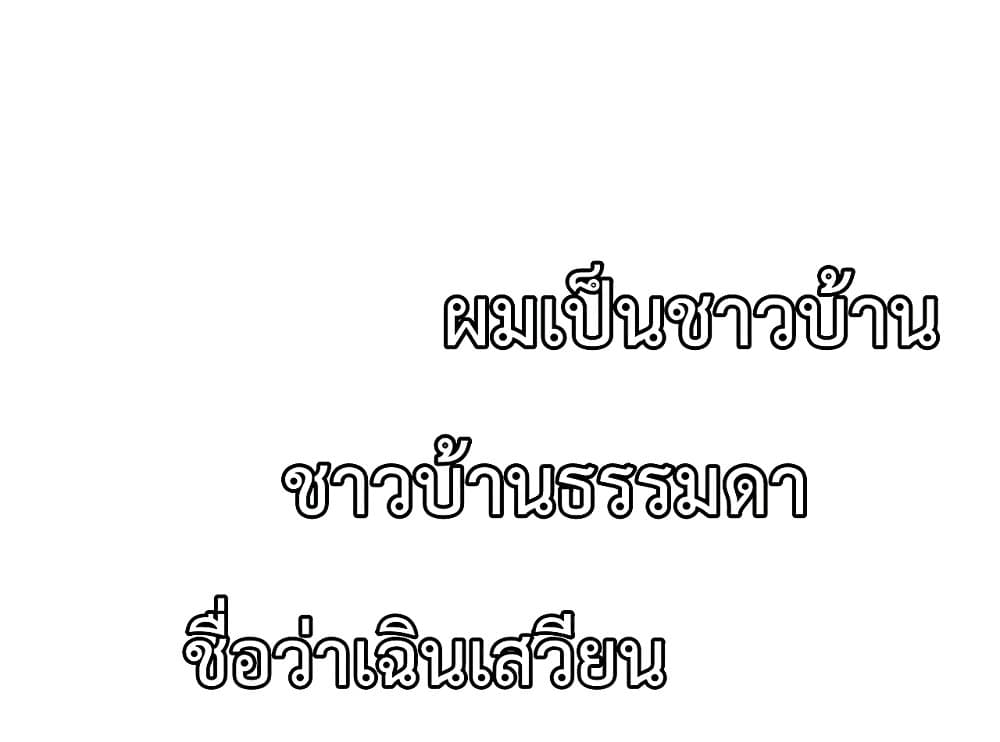 The Nine Master Told Me Not To Be A Coward 0-0