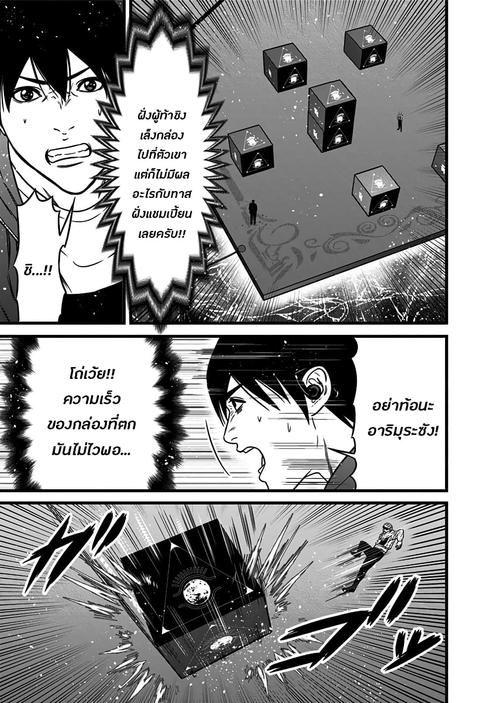 Dorei Yuugi 47.5-สะพานเปิดแล้ว [Part-2]