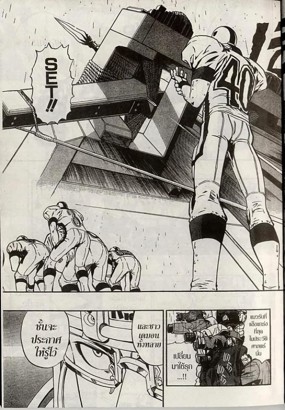 Eyeshield 21 215-215
