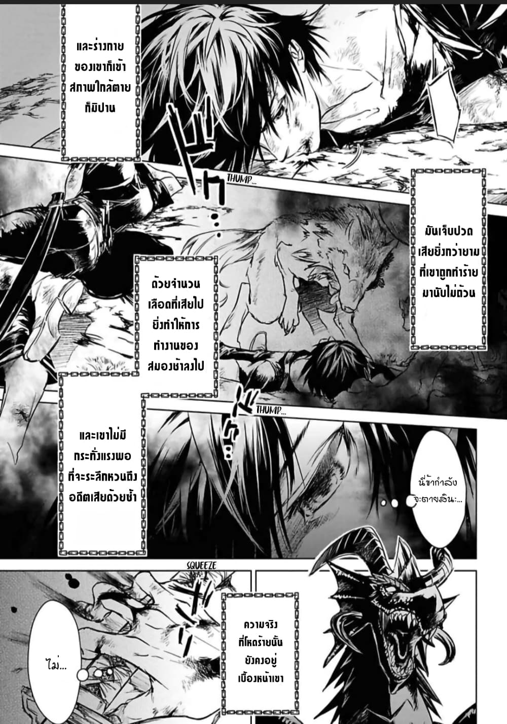 Ori of the Dragon Chain - "Heart" in the Mind 7-จังหวะนี้อะไรก็หยุดไม่อยู่