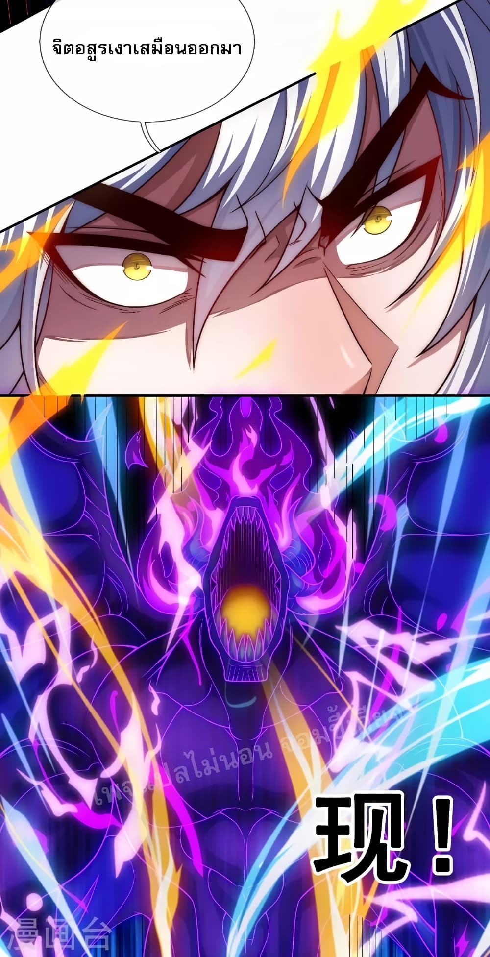 Returning to take revenge of the God Demon King 12-12