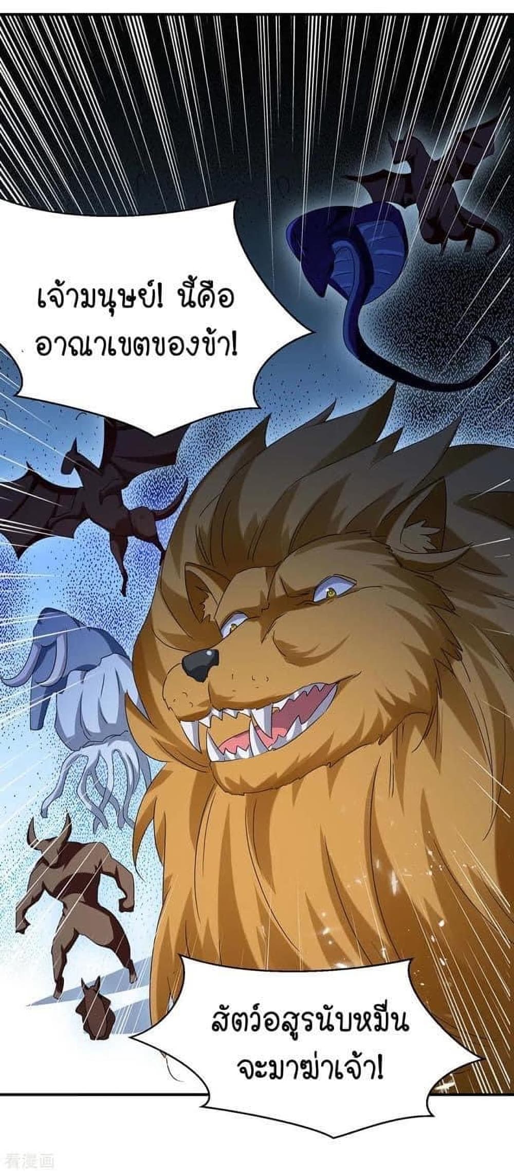 Strongest Leveling 253-253