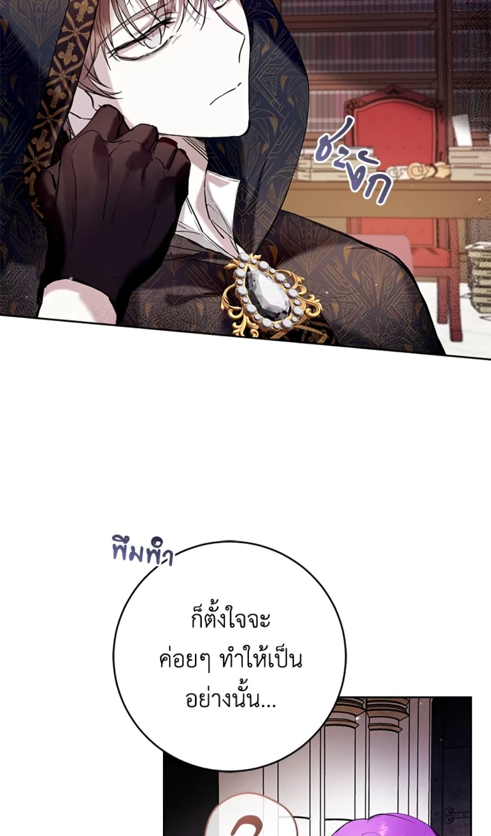 What’s Wrong With Being the Villainess 20-20