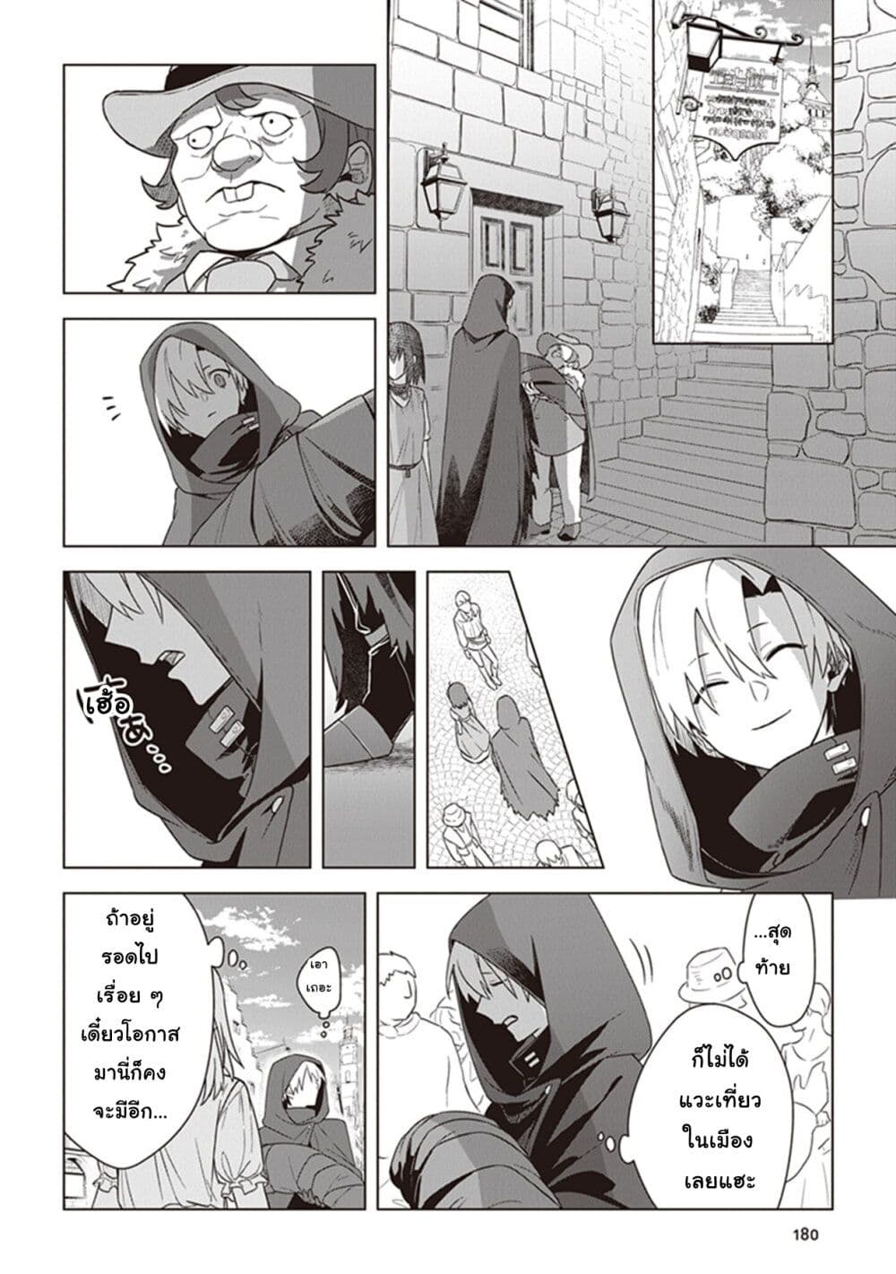 Kuraki Kyuuden no Shisha no Ou 6-6