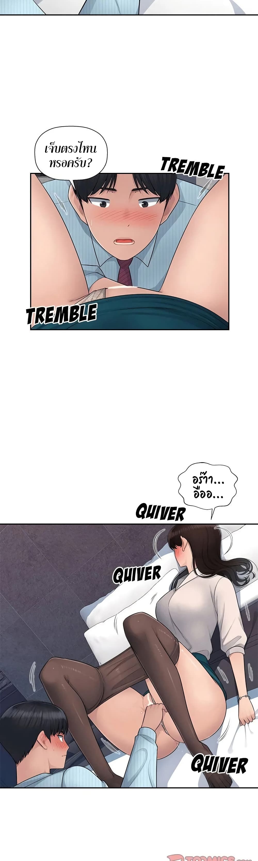 Sex Office 5-5