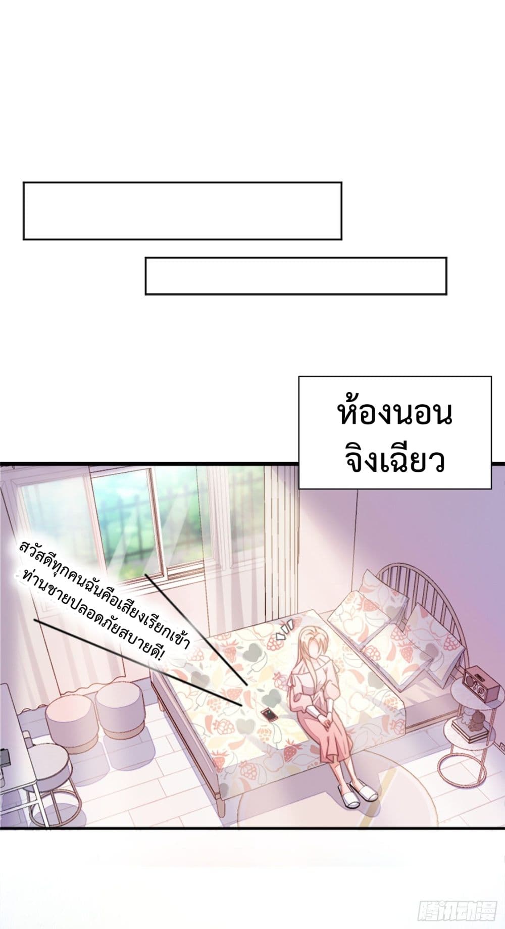 Whispers of The Devil จำเลยรัก คุณชายปีศาจ 3-3