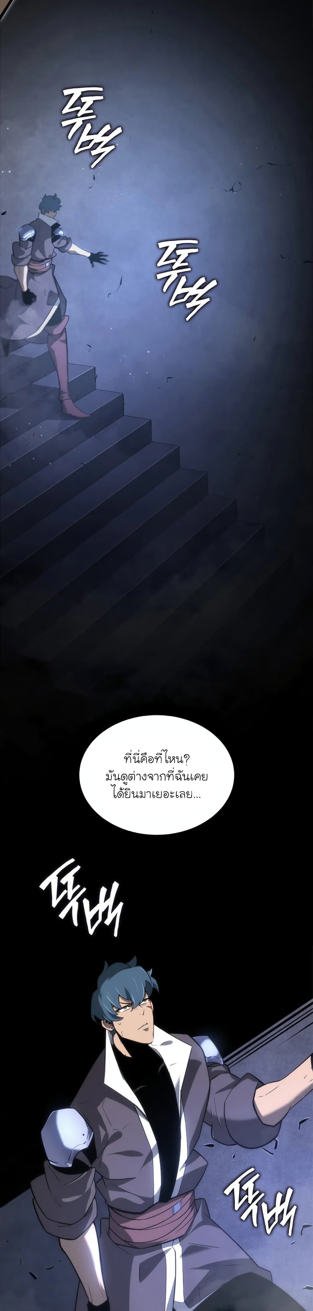 Return of the SSS-Class Ranker 18-18