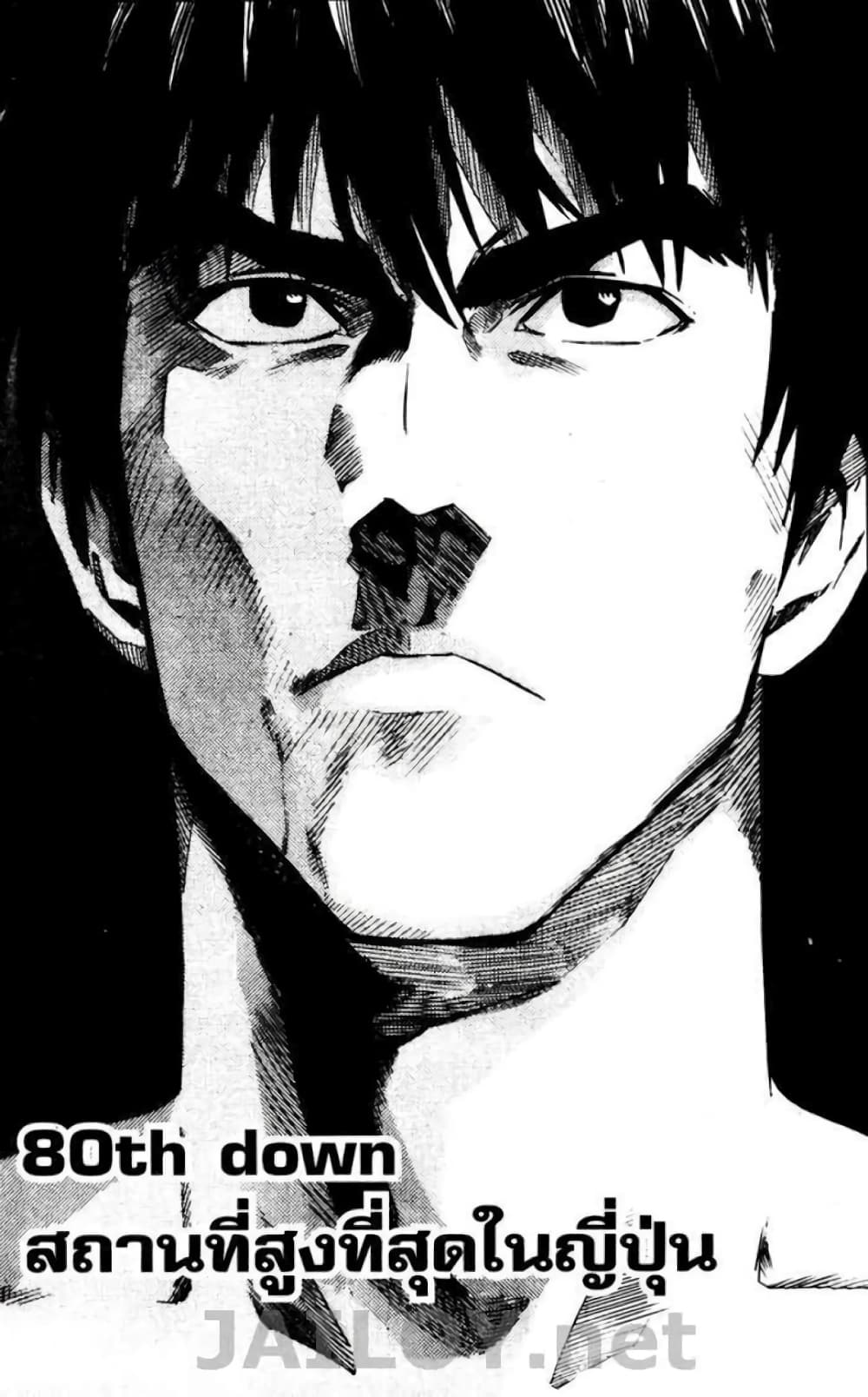 Eyeshield 21 80-80