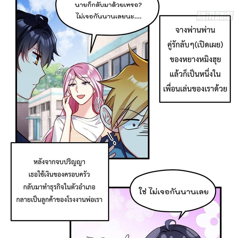 Rebirth God Immortal in The City จุติราชันเซียนสวรรค์แห่งนคร 57-57