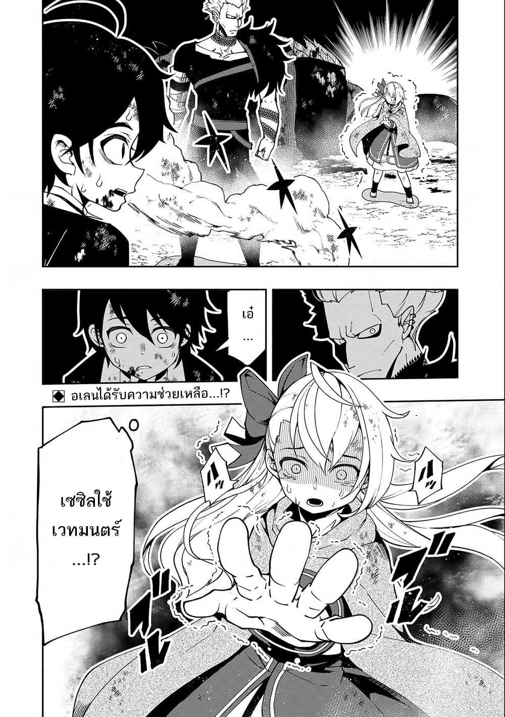 Hell Mode: Yarikomi Suki no Gamer wa Hai Settei no Isekai de Musou Suru 21-21