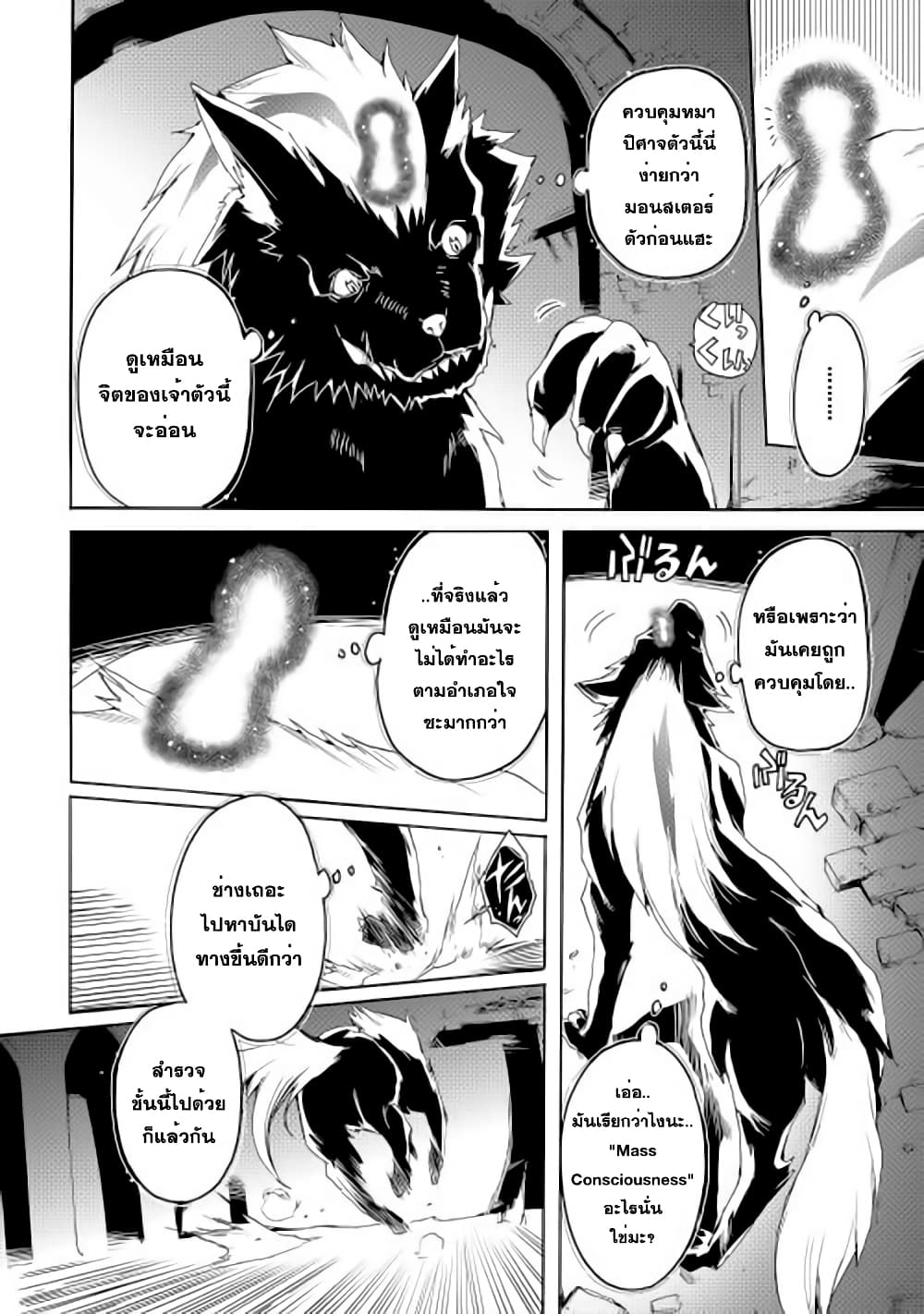 Spirit Migration 4-4