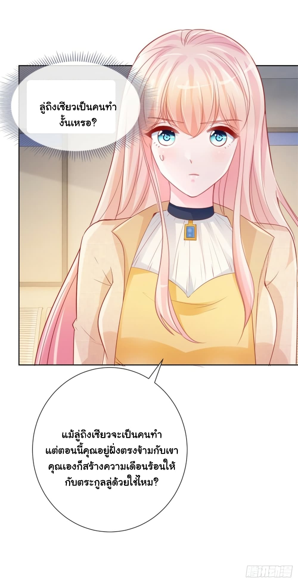 The Lovely Wife And Strange Marriage แผนรักลวงใจ 363-363