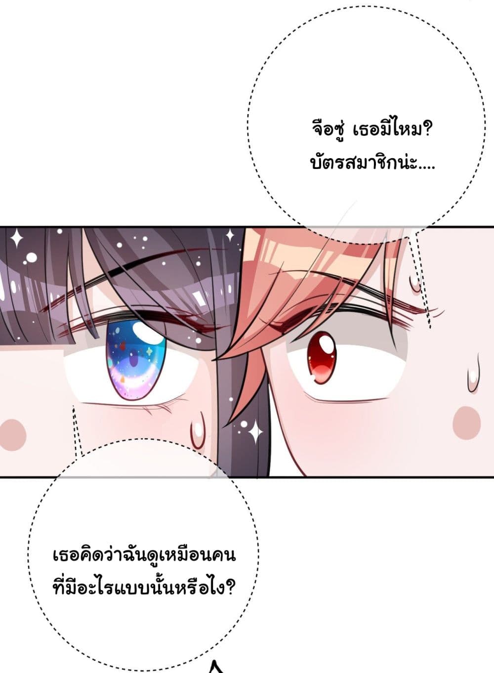 In The Name of Marriage 36-36