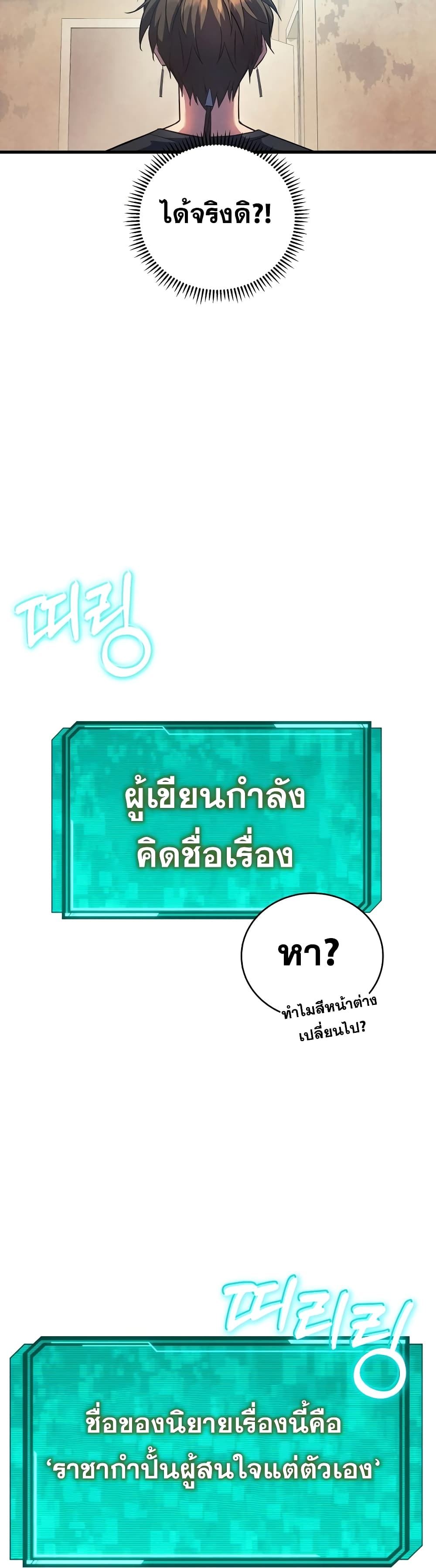 God's Webnovel 1-1