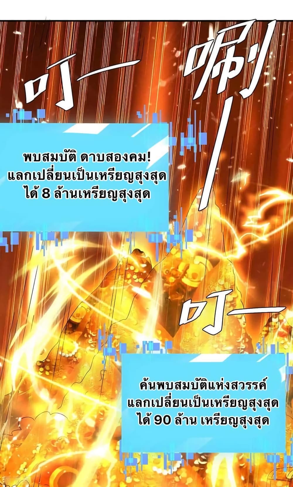Strongest Leveling 221-221