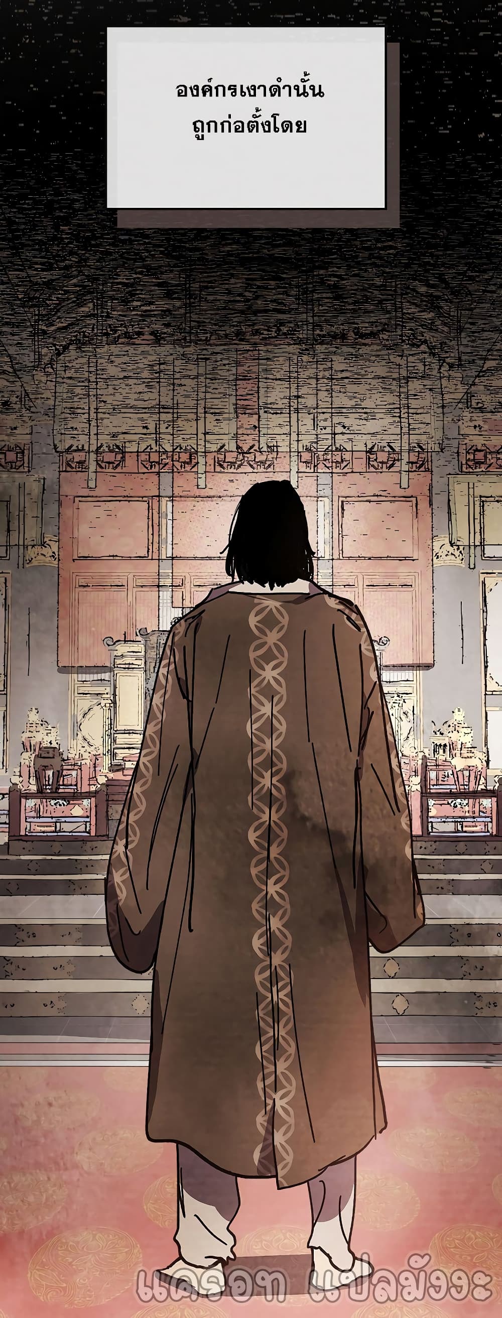 Chronicles Of The Martial God's Return 14-14