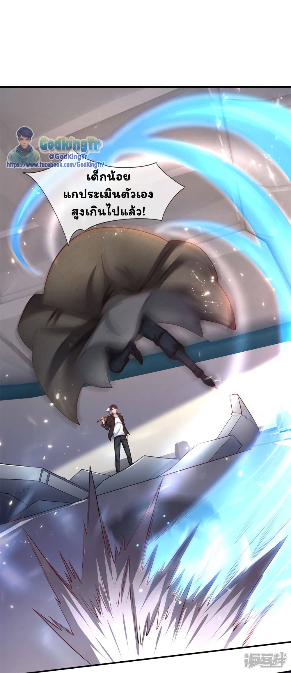 Eternal god King 197-197