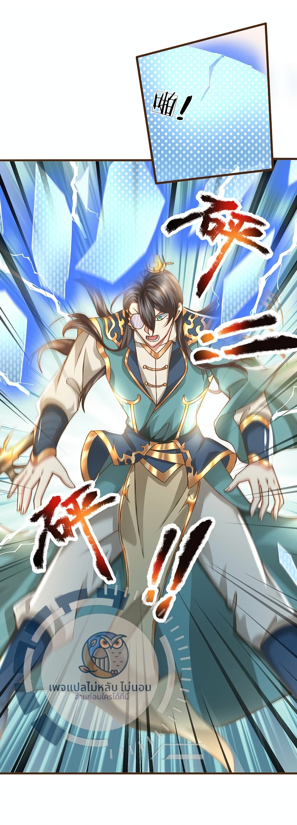 I Have a God-level System 12-12