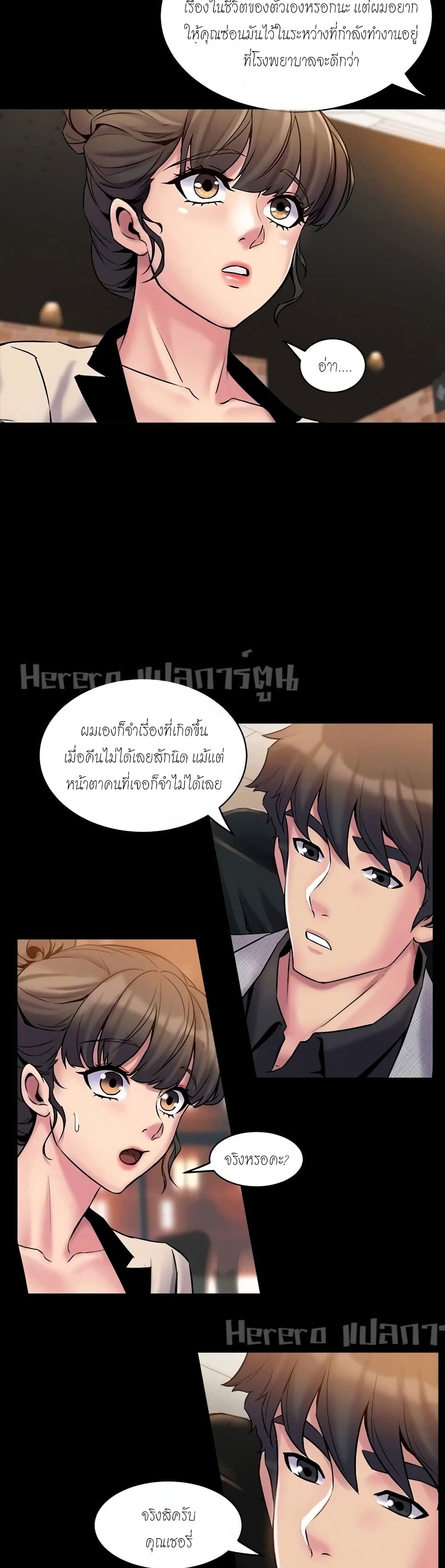 Cohabitation with My Ex-Wife ให้ตายสิต้องมาอยู่อาศับกับเมียเก่า 6-6