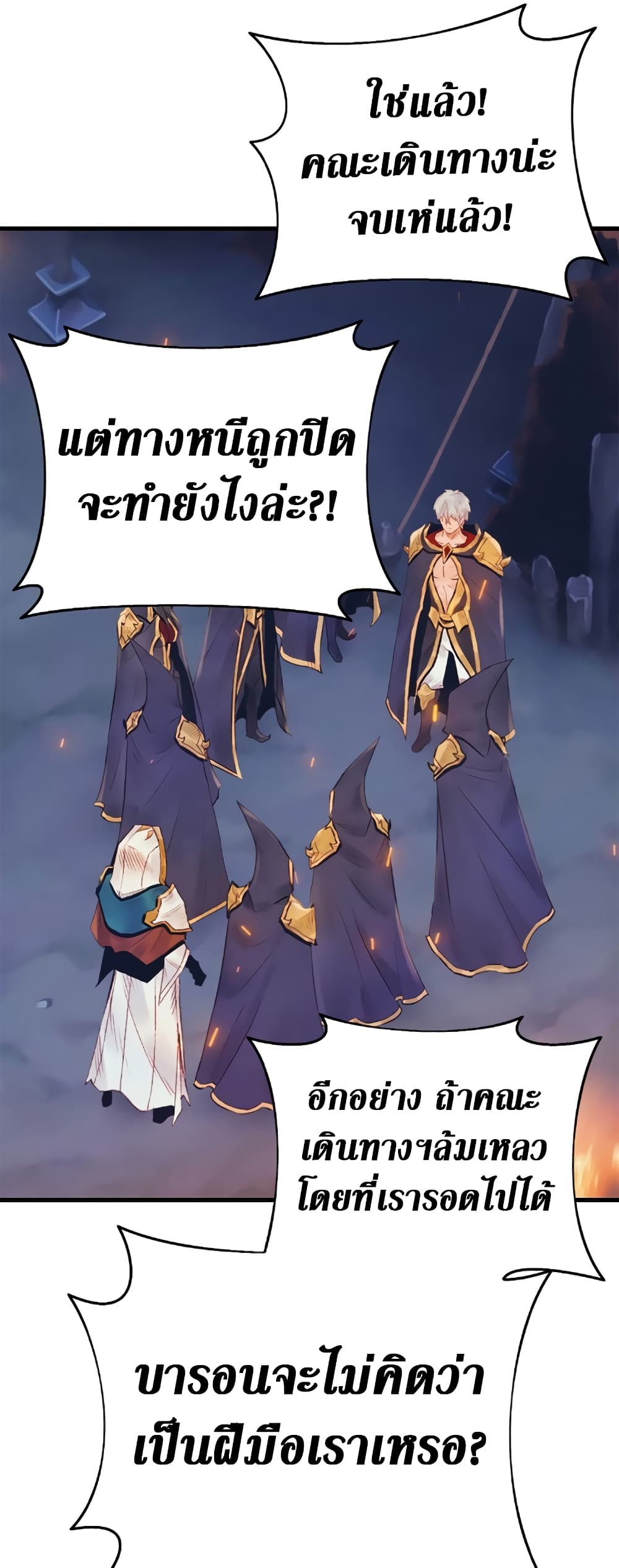 The Healing Priest of the Sun 31-31